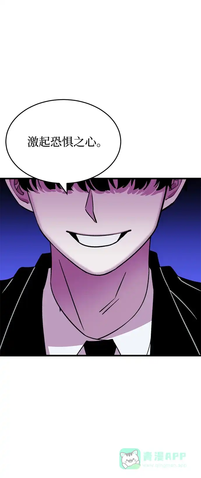 《右眼看到的世界》第59话 第77页
