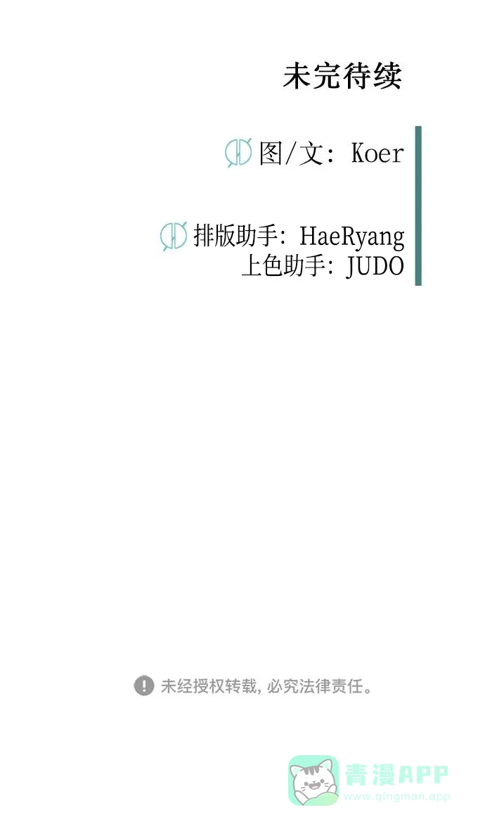 《右眼看到的世界》第59话 第100页