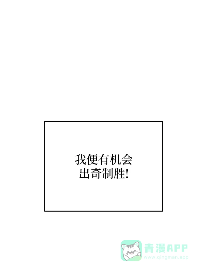 《右眼看到的世界》第59话 第54页
