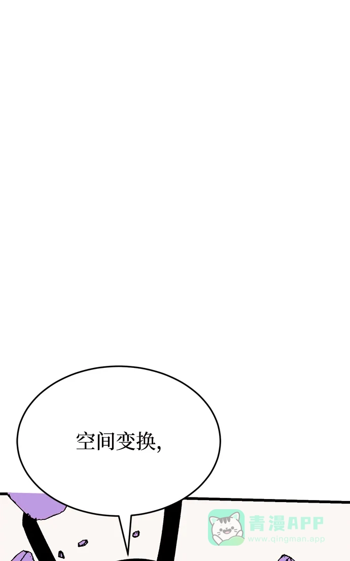 《右眼看到的世界》第59话 第25页