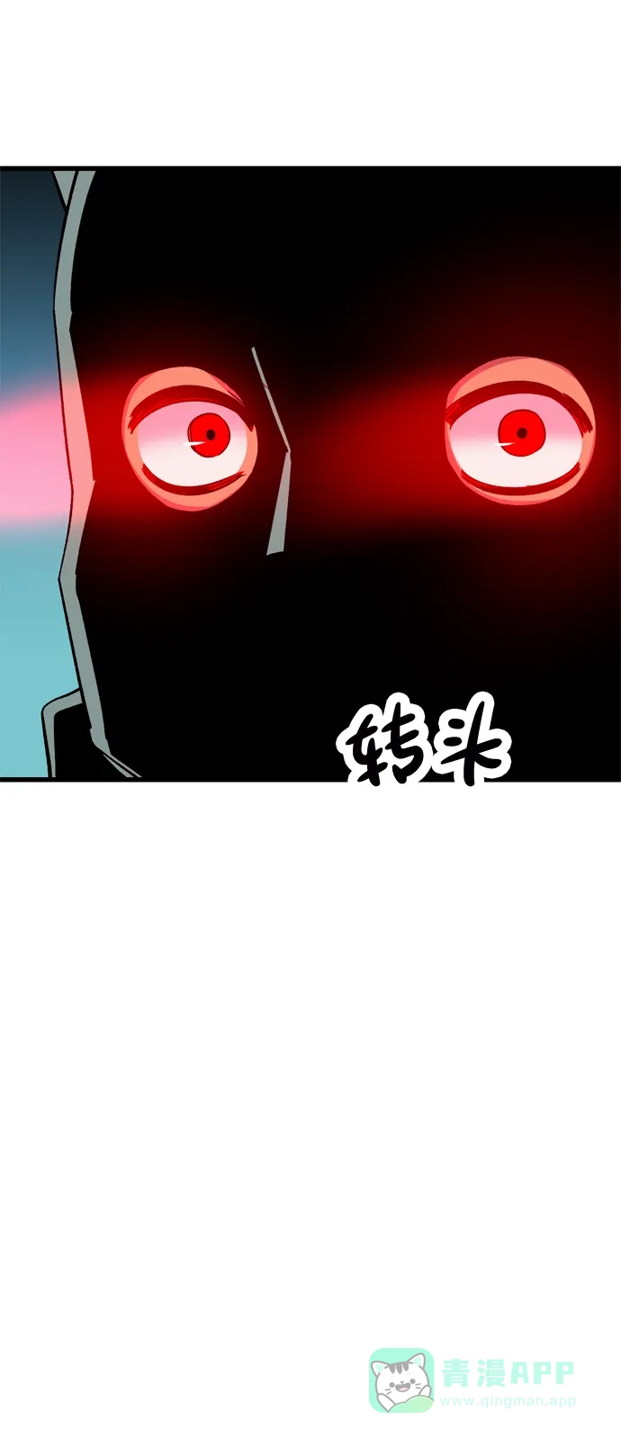 《右眼看到的世界》第59话 第21页