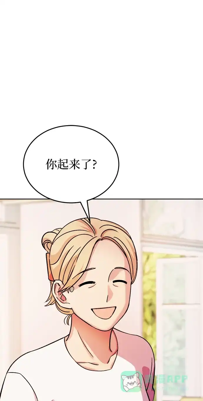 《右眼看到的世界》第59话 第35页