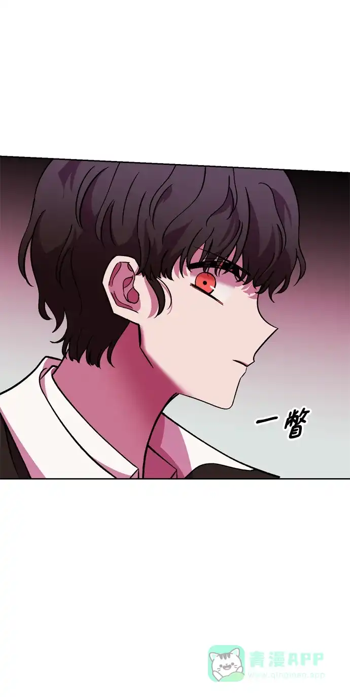 《右眼看到的世界》第59话 第27页