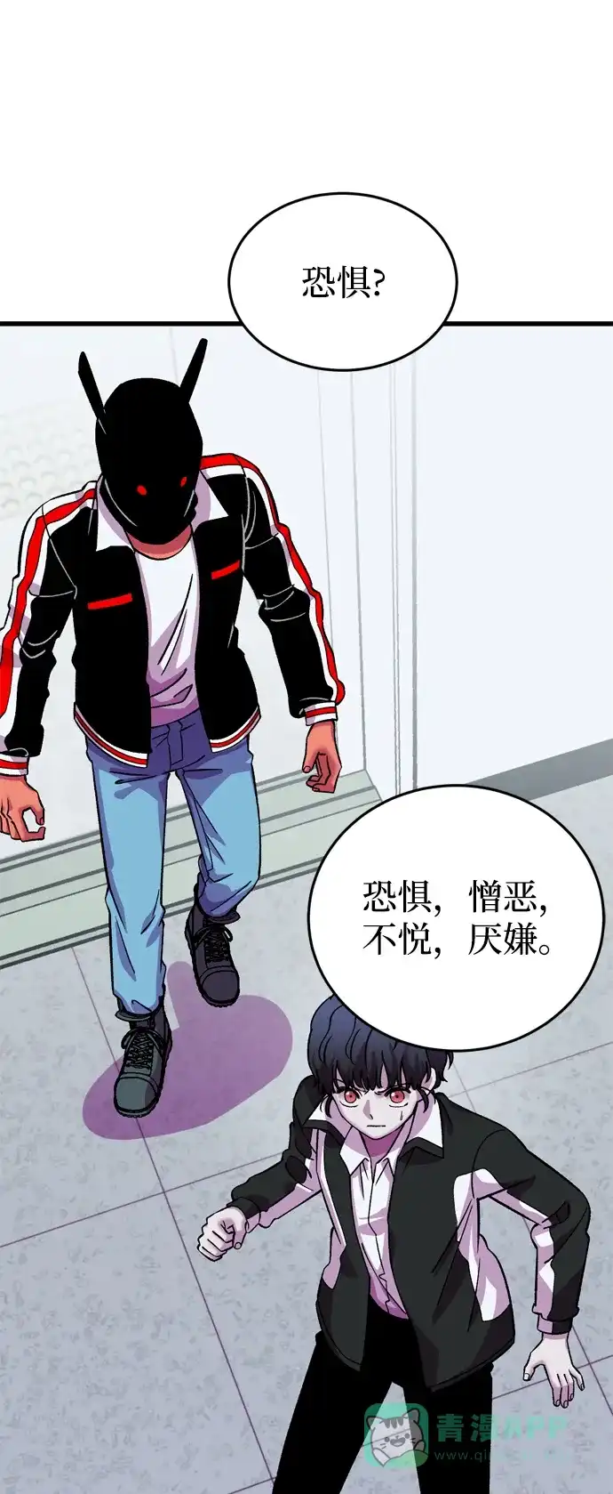 《右眼看到的世界》第59话 第78页