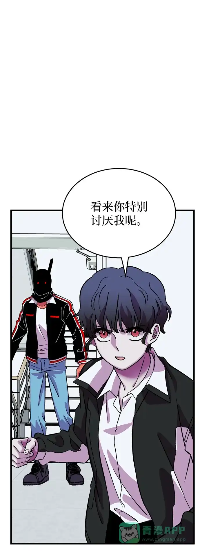 《右眼看到的世界》第59话 第86页