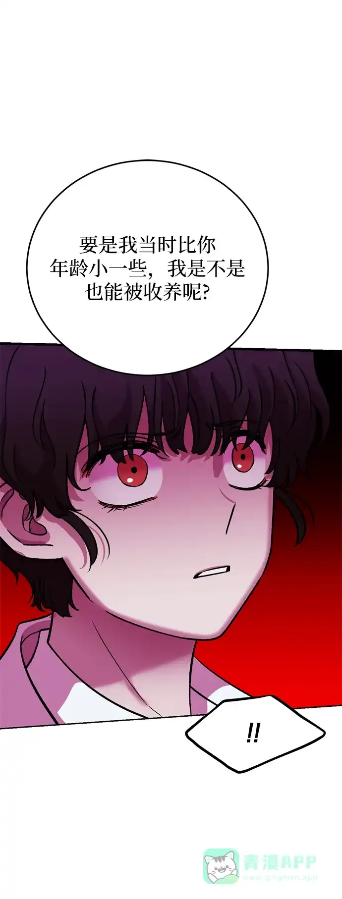 《右眼看到的世界》第59话 第89页