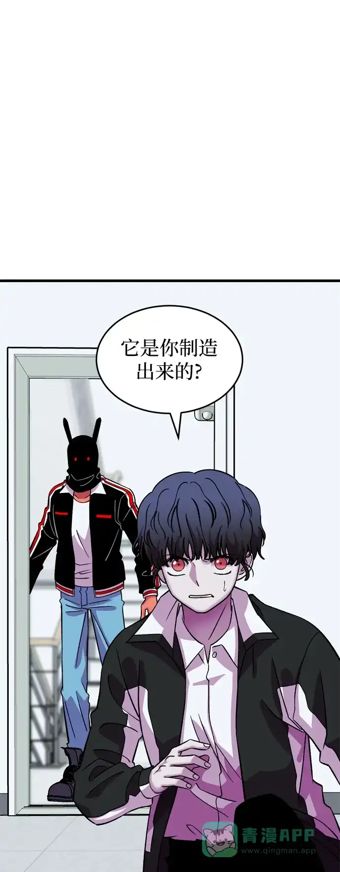 《右眼看到的世界》第59话 第74页