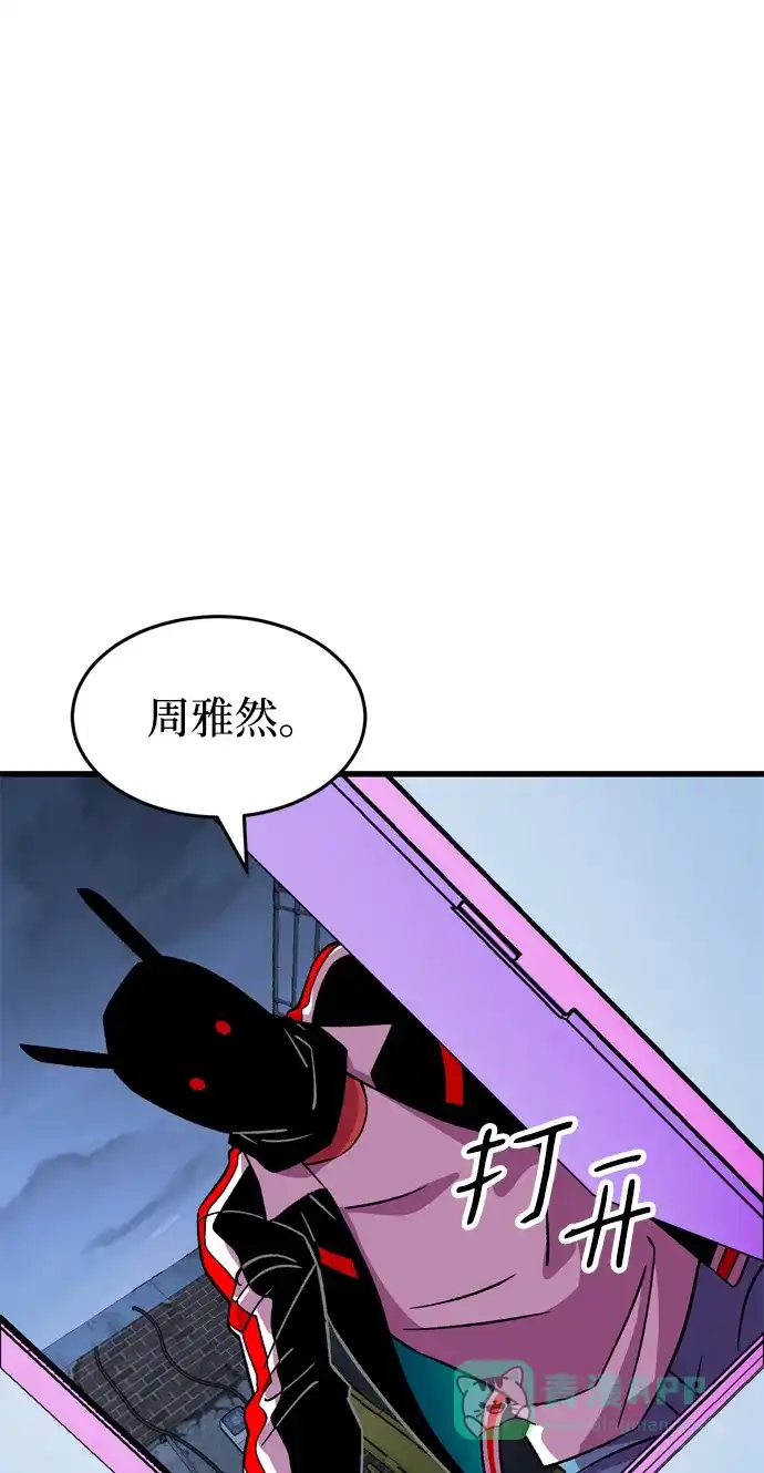 《右眼看到的世界》第59话 第51页
