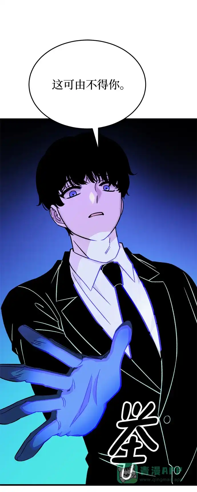 《右眼看到的世界》第59话 第96页