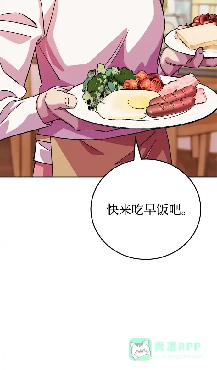 《右眼看到的世界》第59话 第36页
