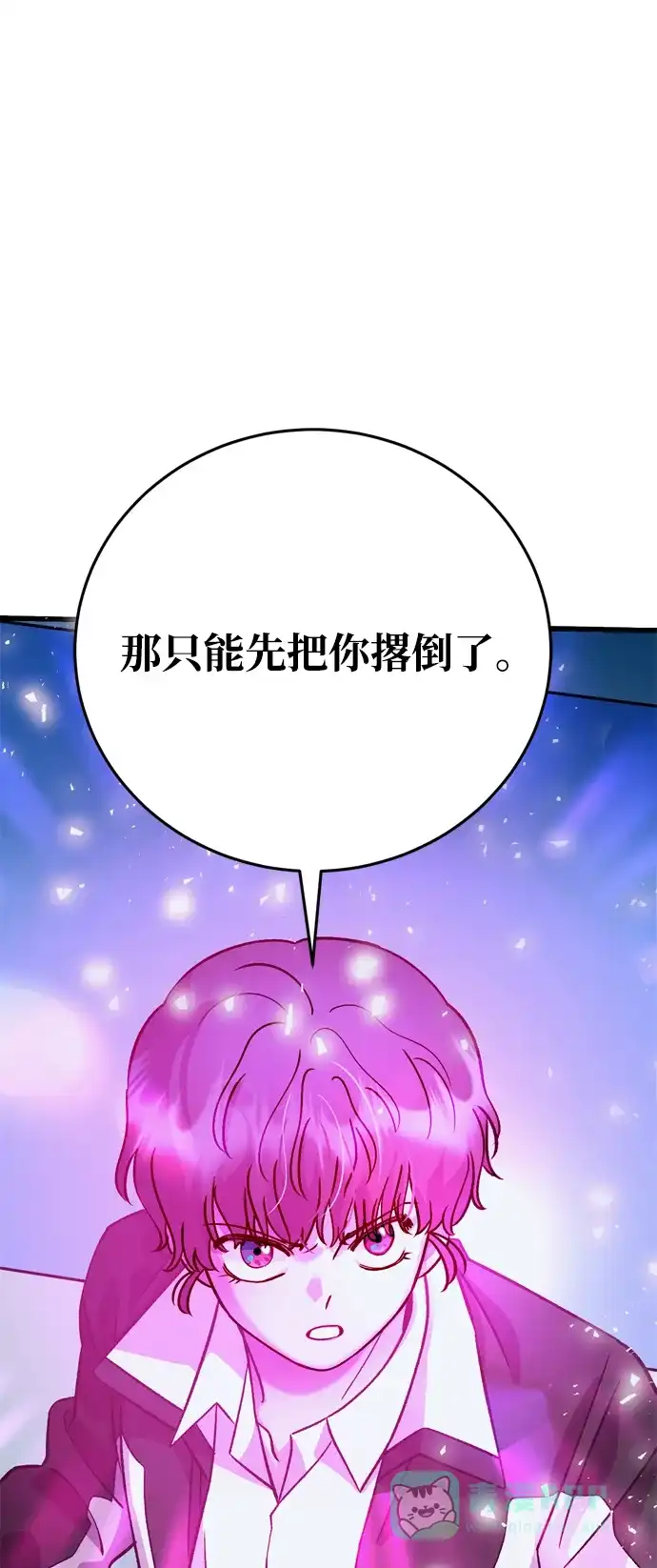 《右眼看到的世界》第59话 第98页