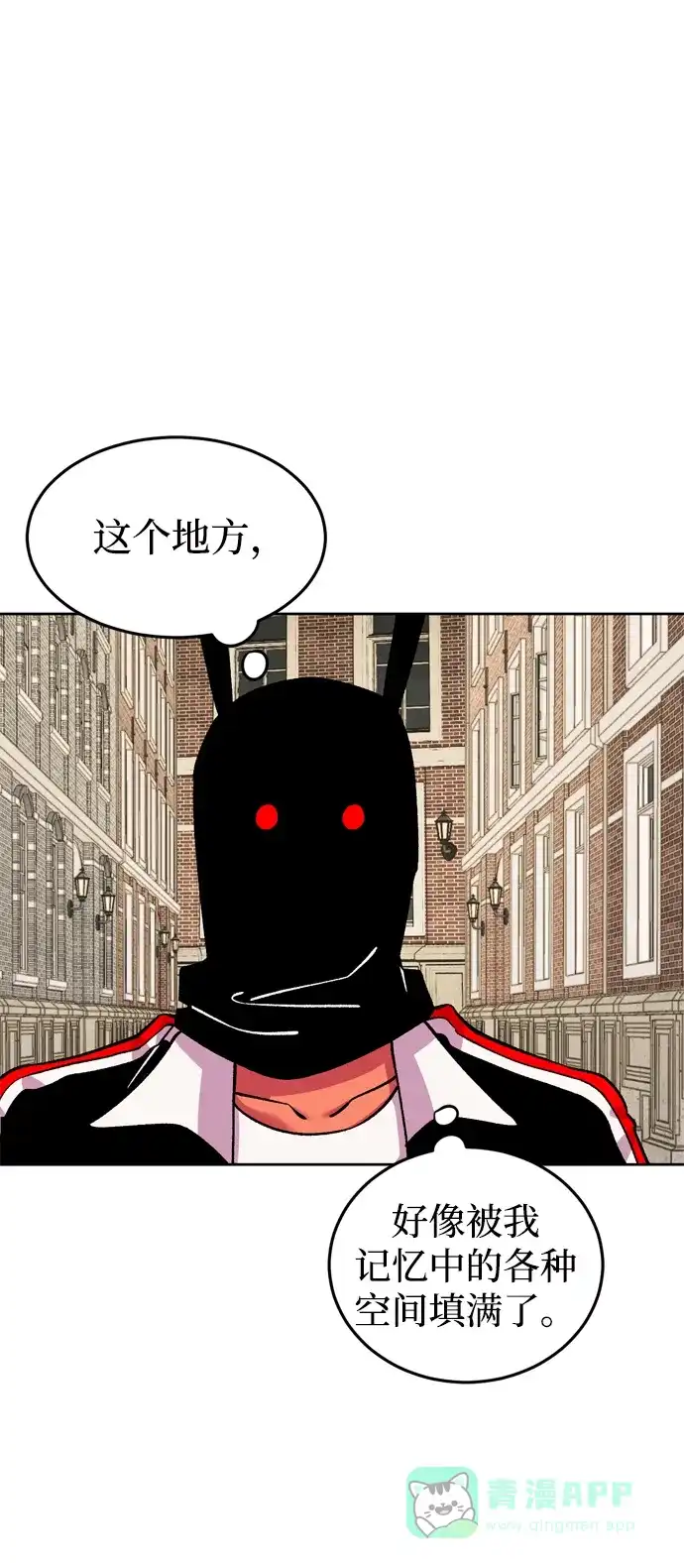《右眼看到的世界》第59话 第17页