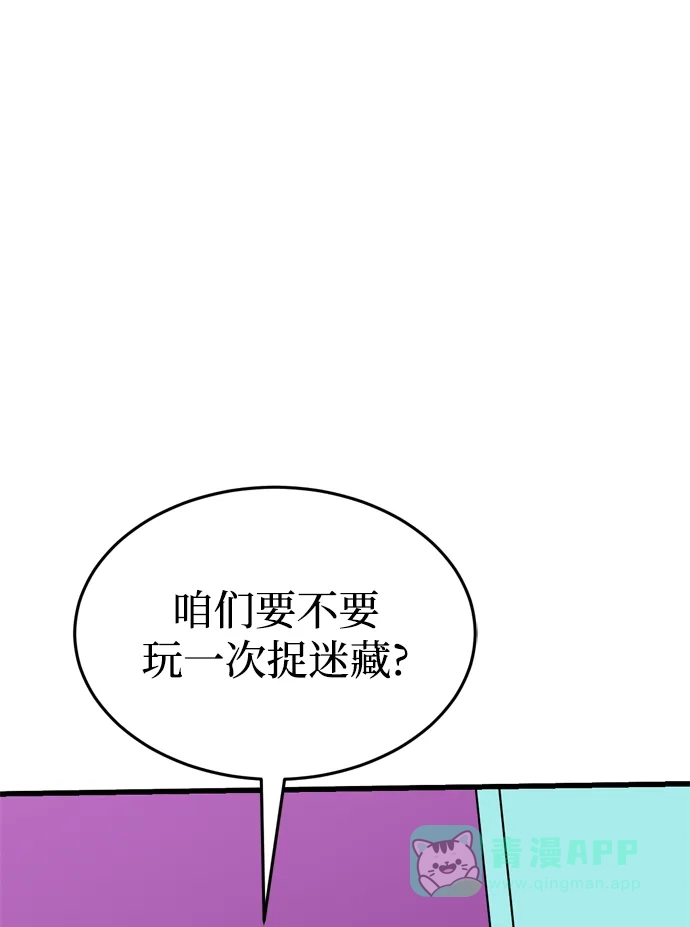 《右眼看到的世界》第59话 第8页