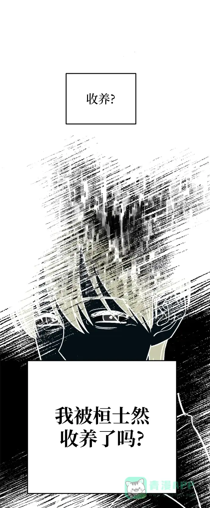 《右眼看到的世界》第59话 第90页