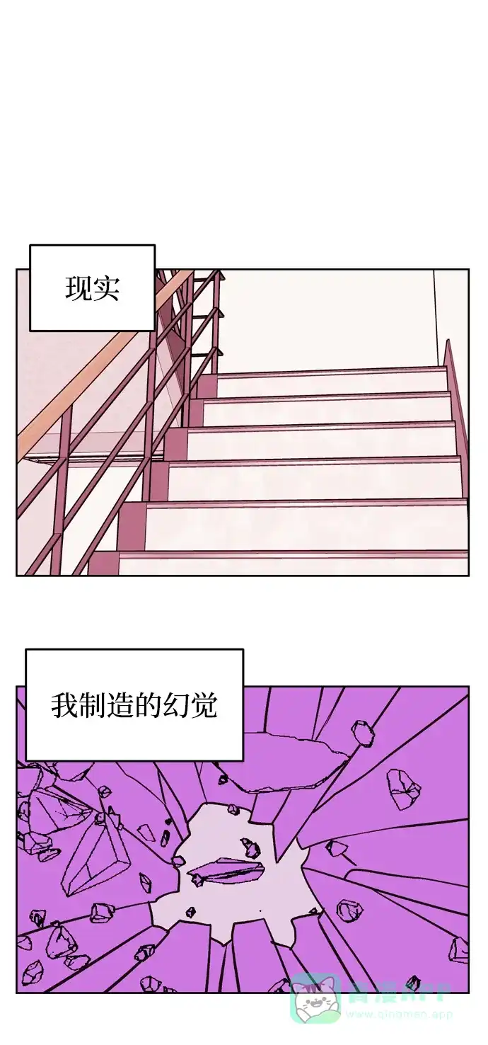 《右眼看到的世界》第59话 第31页