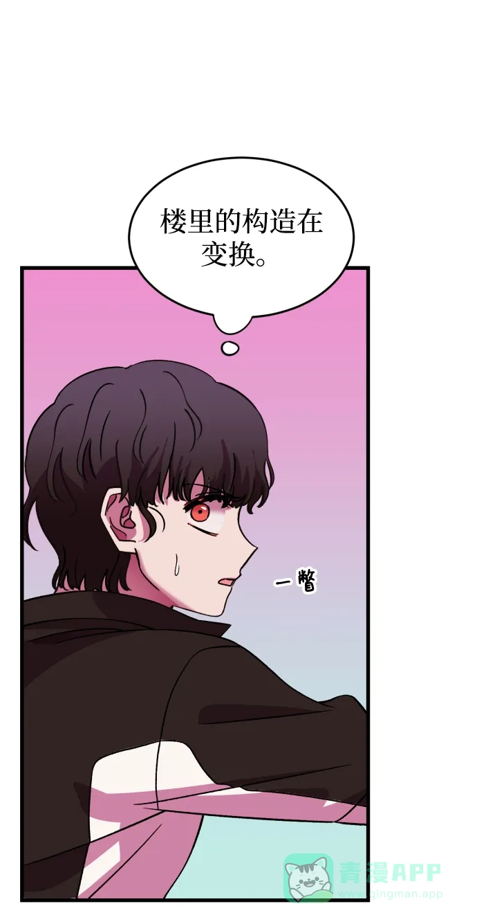 《右眼看到的世界》第60话 第40页