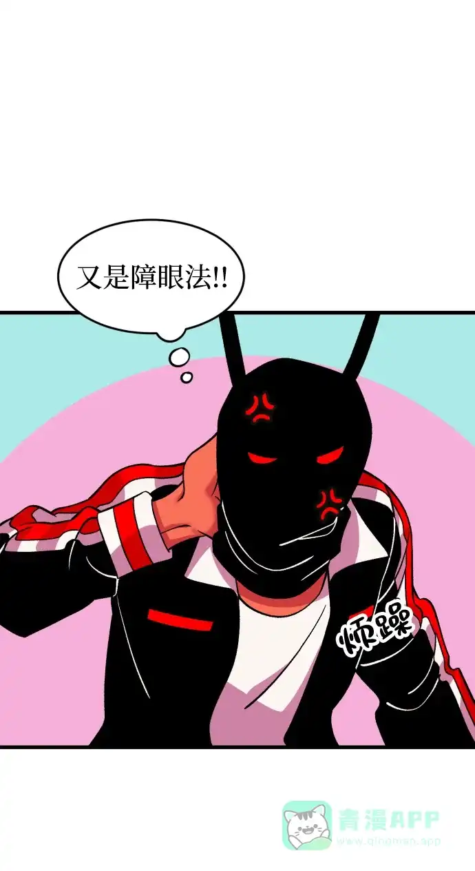《右眼看到的世界》第60话 第51页
