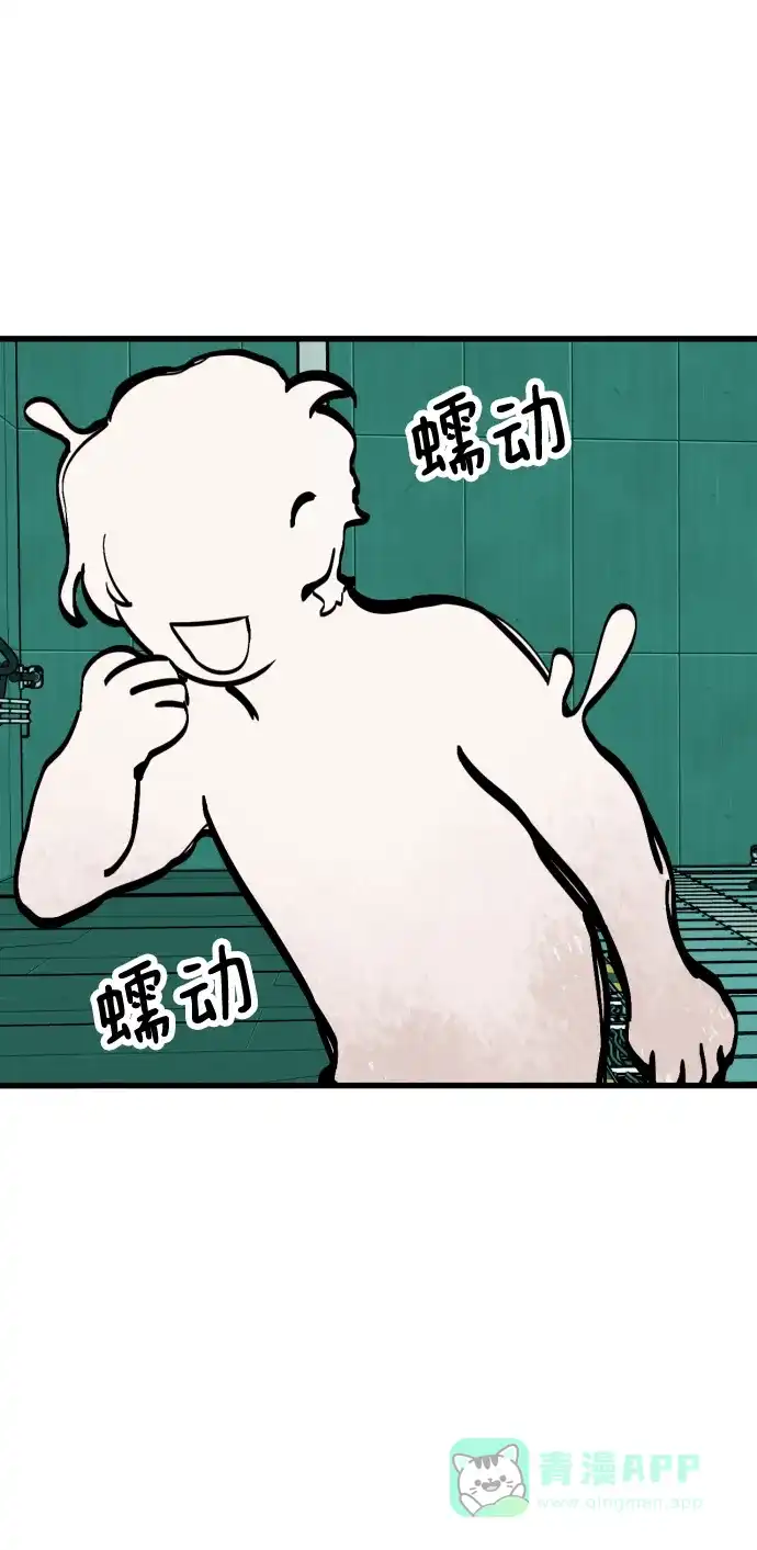 《右眼看到的世界》第60话 第58页