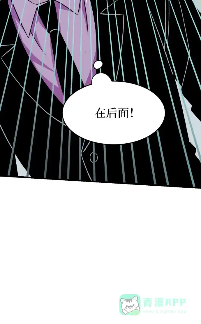 《右眼看到的世界》第60话 第14页