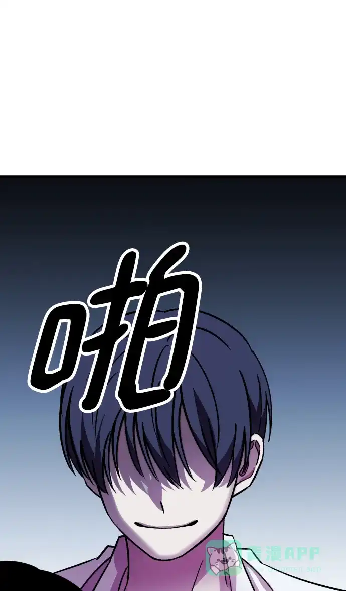 《右眼看到的世界》第60话 第98页