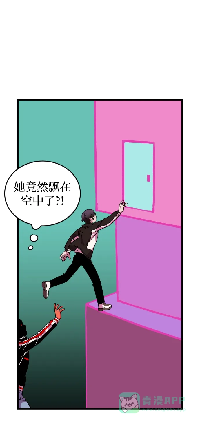 《右眼看到的世界》第60话 第43页