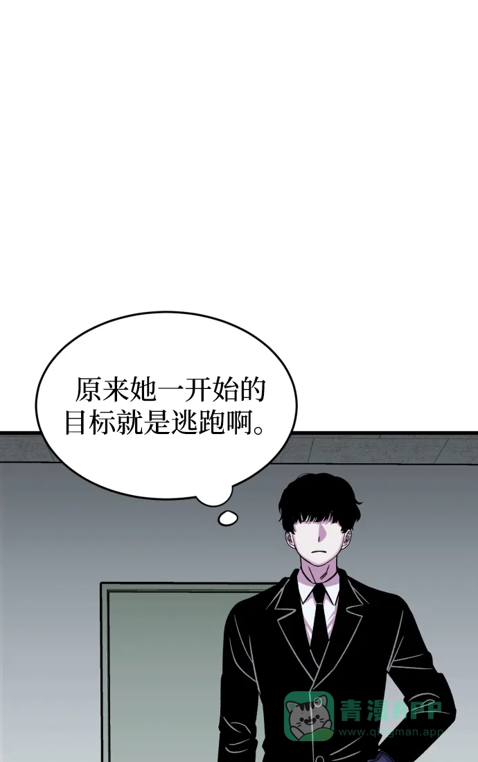 《右眼看到的世界》第60话 第26页