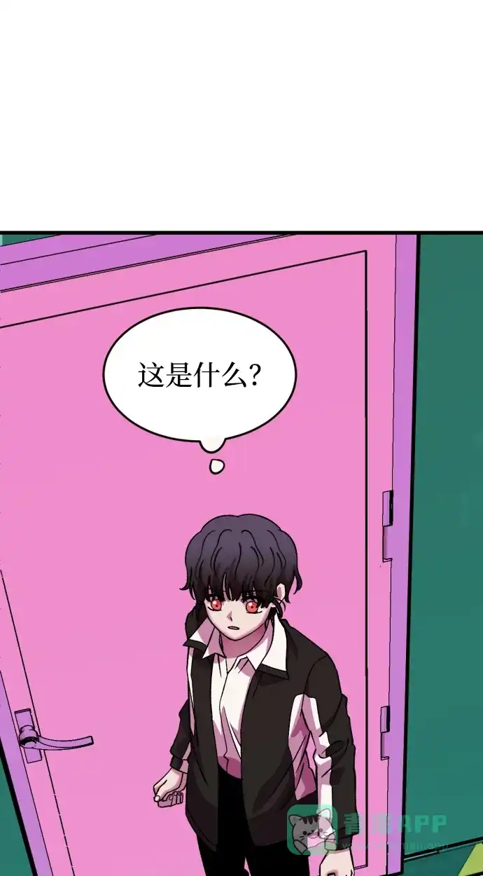 《右眼看到的世界》第60话 第55页