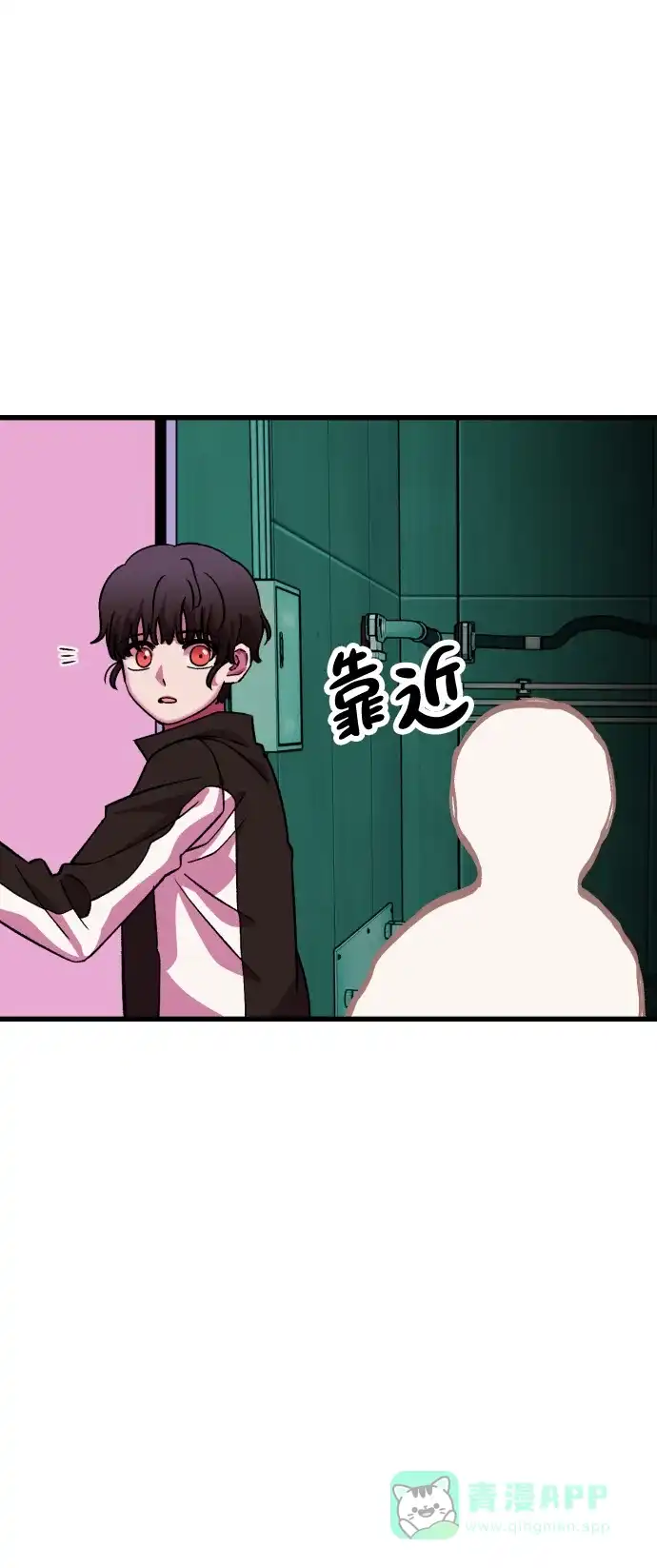 《右眼看到的世界》第60话 第54页
