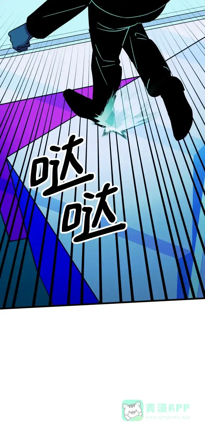《右眼看到的世界》第60话 第5页