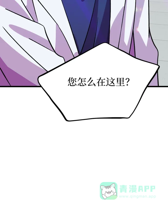 《右眼看到的世界》第60话 第96页