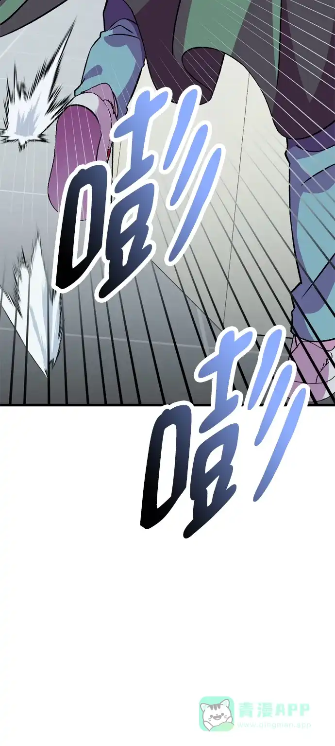《右眼看到的世界》第61话 第27页