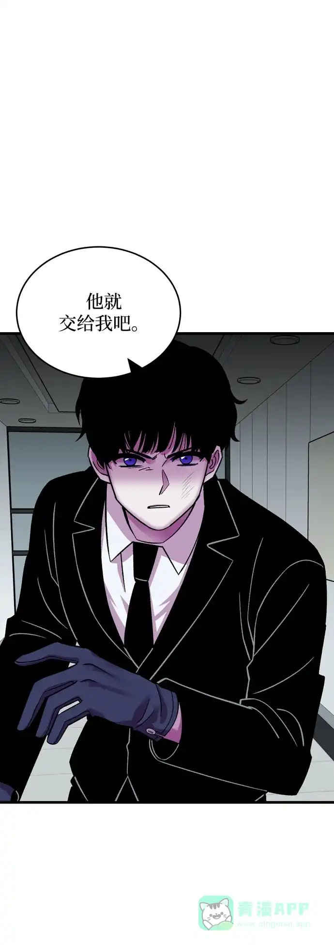 《右眼看到的世界》第61话 第22页