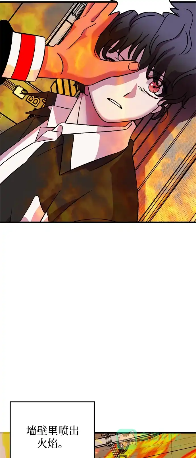《右眼看到的世界》第61话 第78页