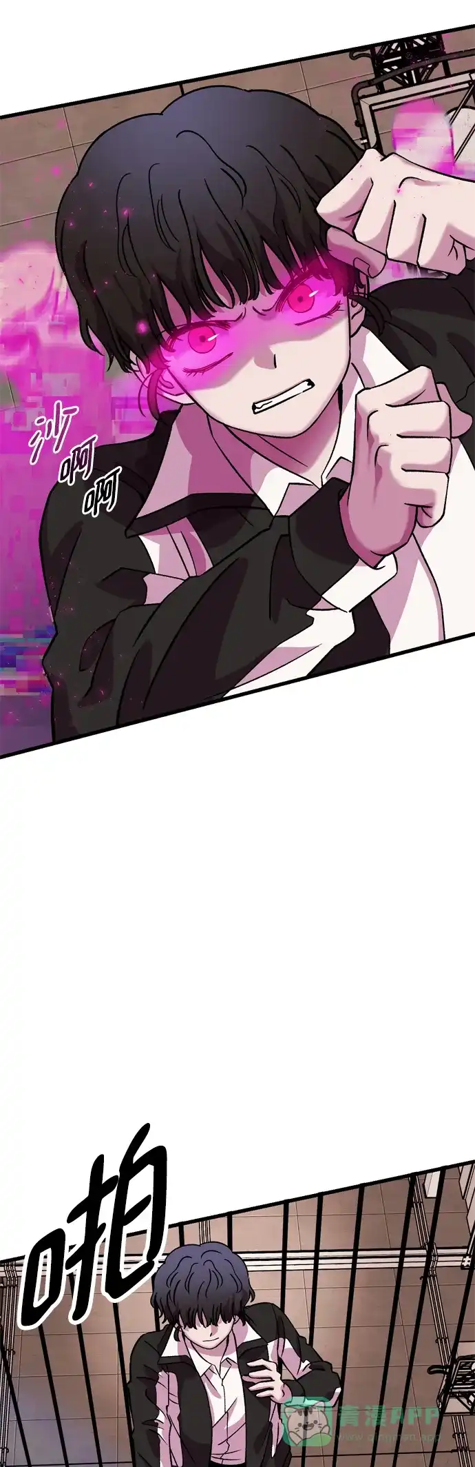 《右眼看到的世界》第61话 第61页