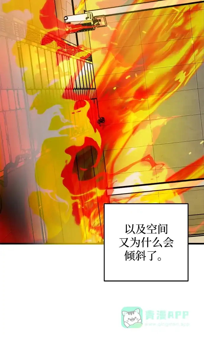 《右眼看到的世界》第61话 第81页