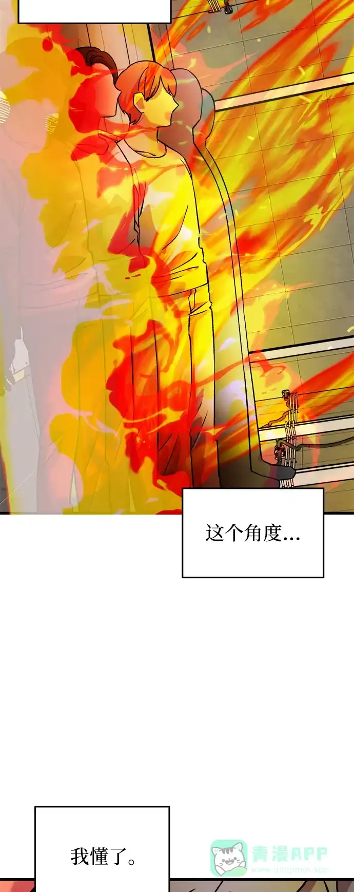 《右眼看到的世界》第61话 第79页