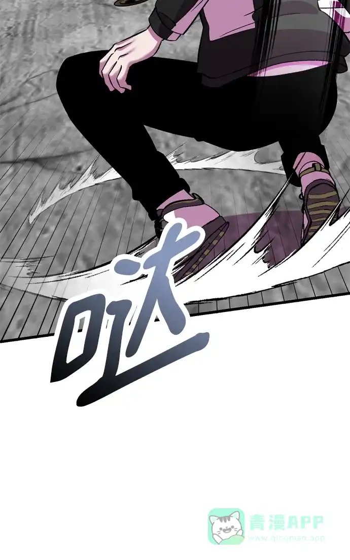 《右眼看到的世界》第61话 第49页