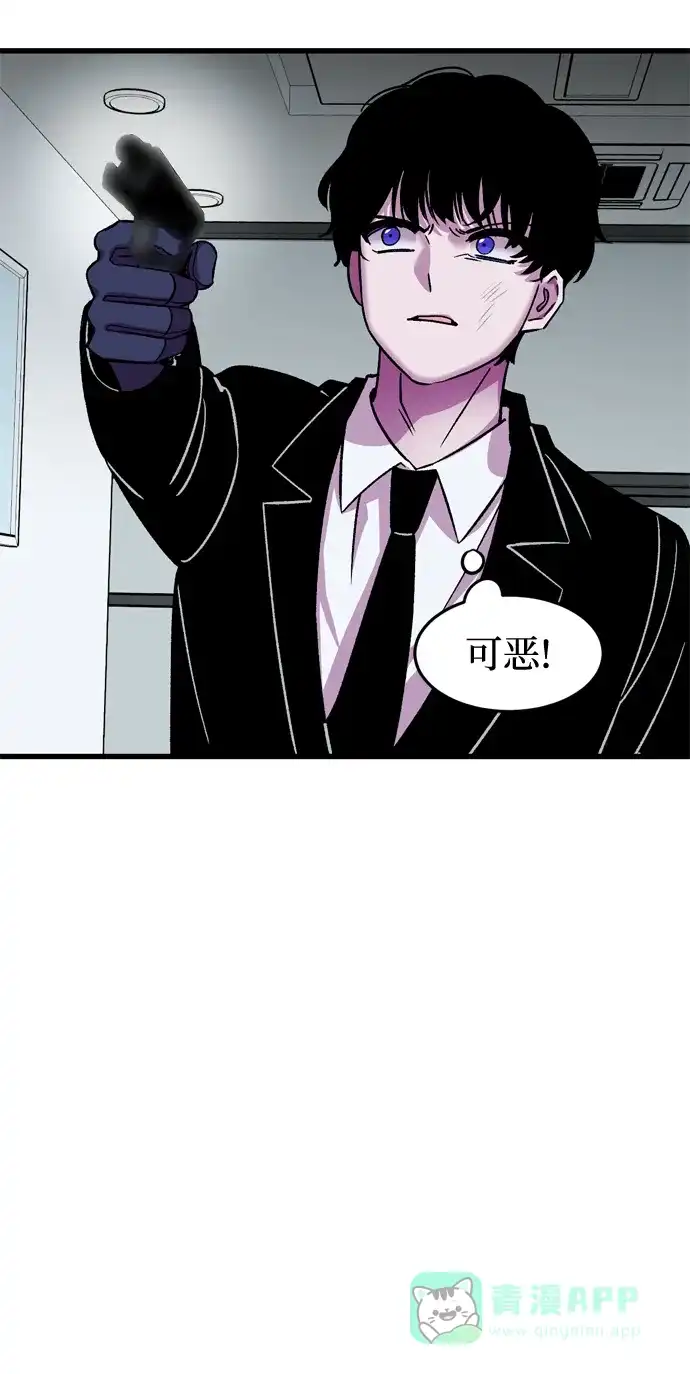 《右眼看到的世界》第61话 第35页