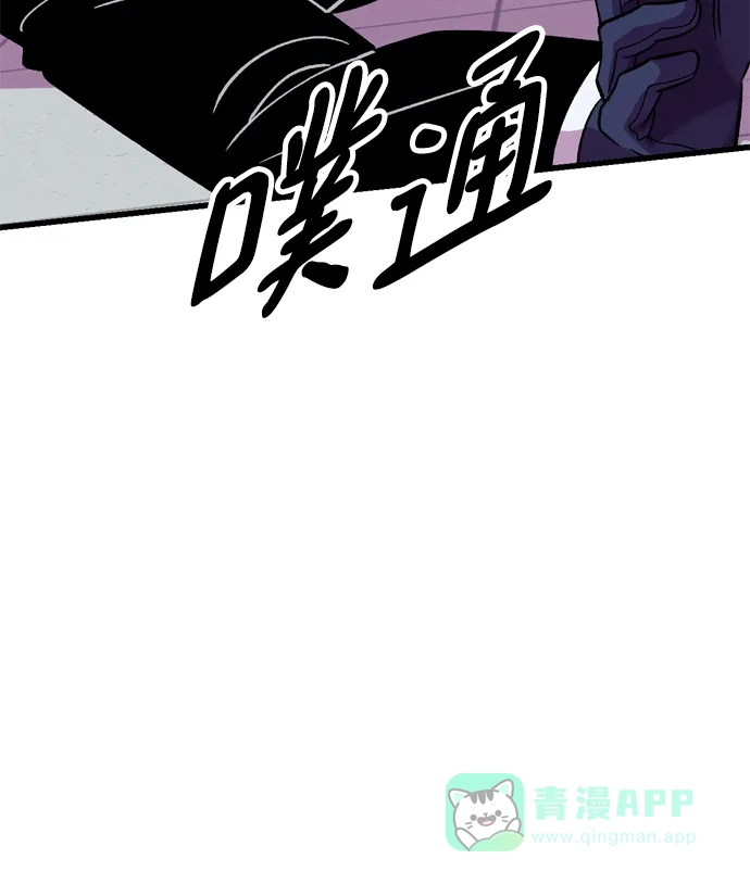 《右眼看到的世界》第61话 第7页