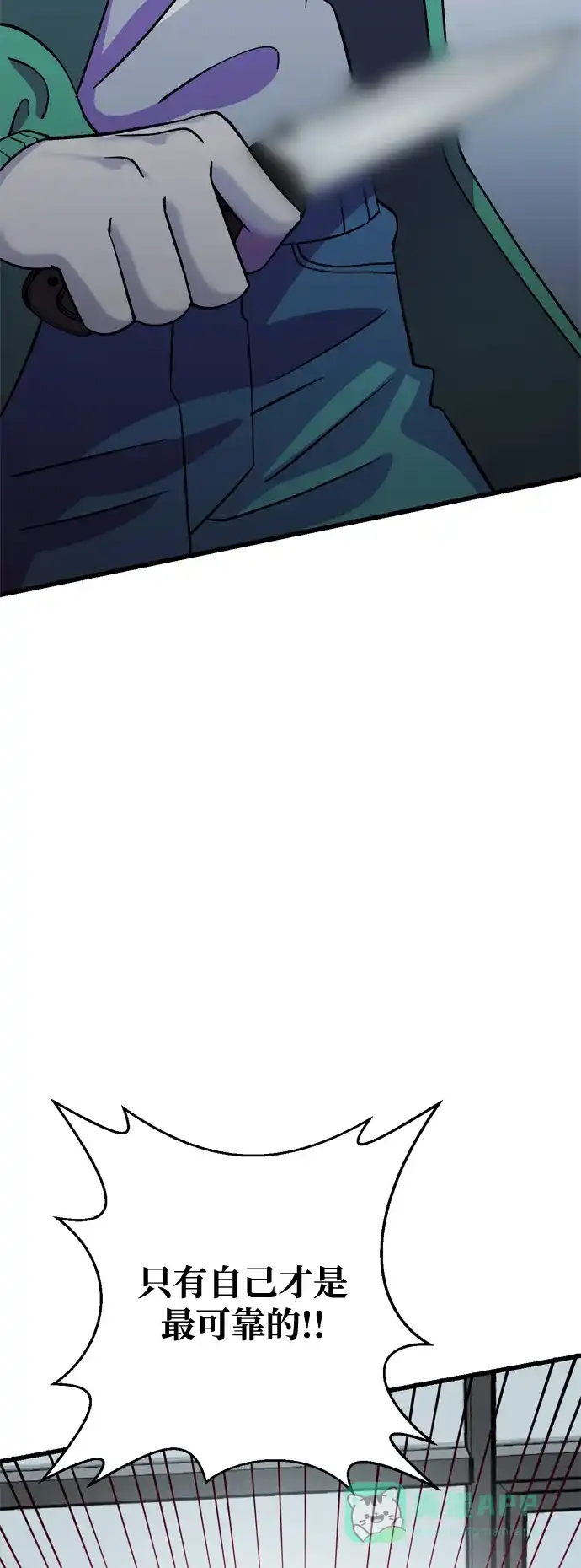 《右眼看到的世界》第61话 第40页