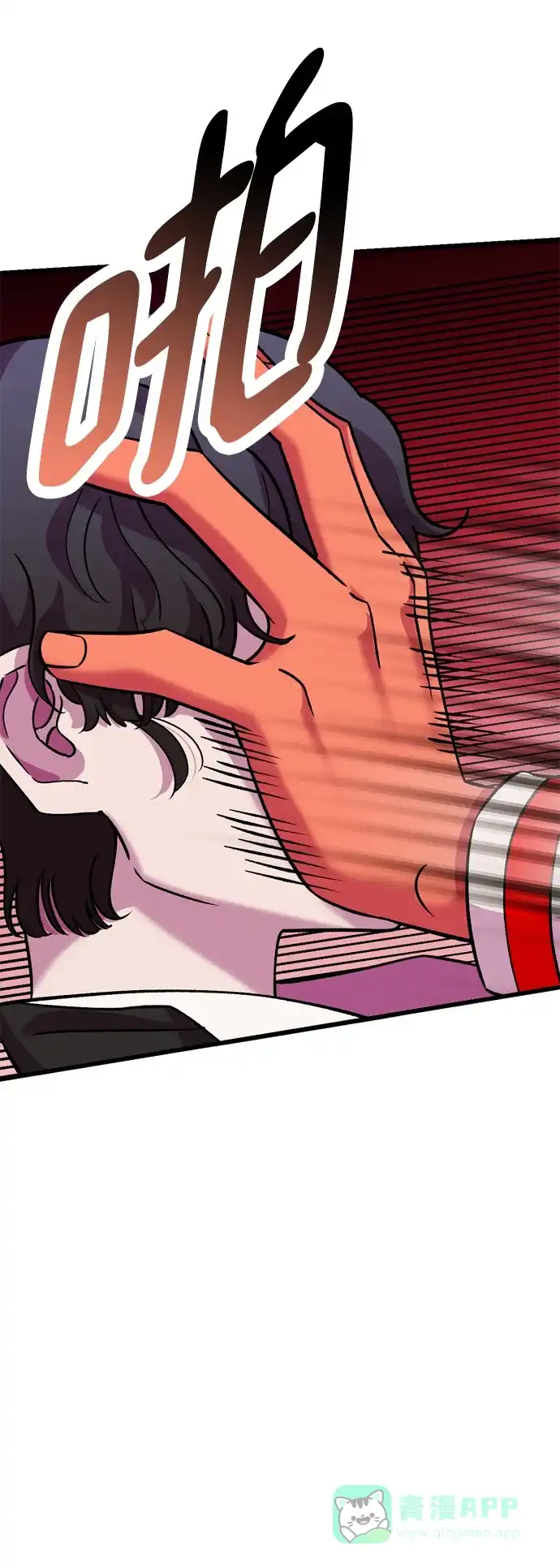 《右眼看到的世界》第61话 第71页