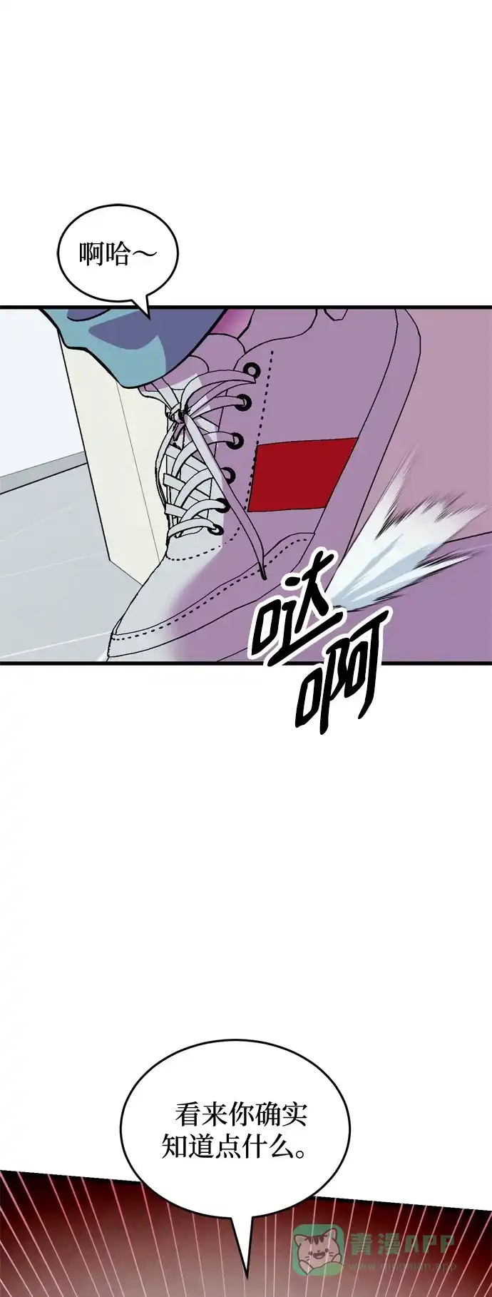 《右眼看到的世界》第61话 第31页