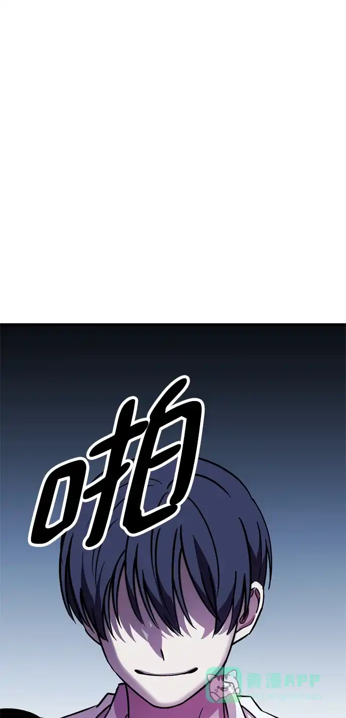 《右眼看到的世界》第61话 第2页