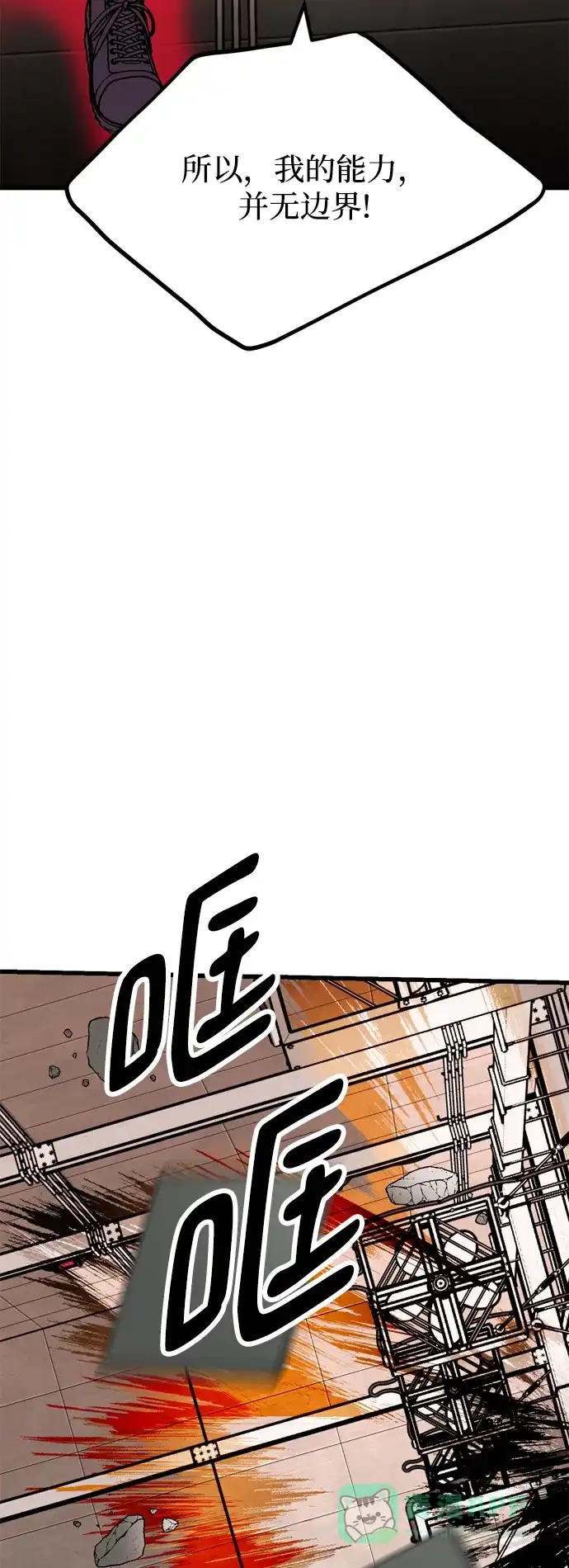 《右眼看到的世界》第61话 第59页