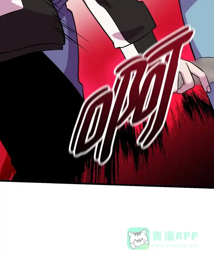 《右眼看到的世界》第61话 第69页