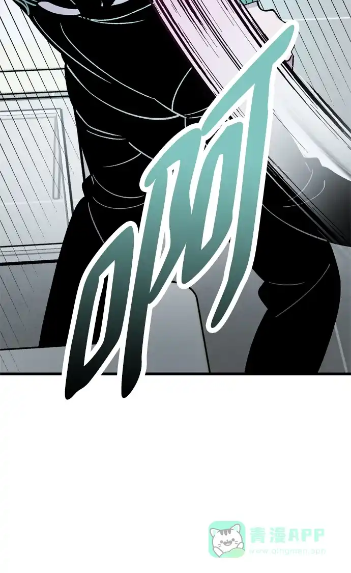 《右眼看到的世界》第61话 第37页