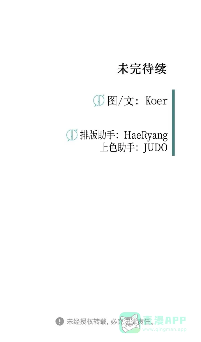 《右眼看到的世界》第61话 第86页