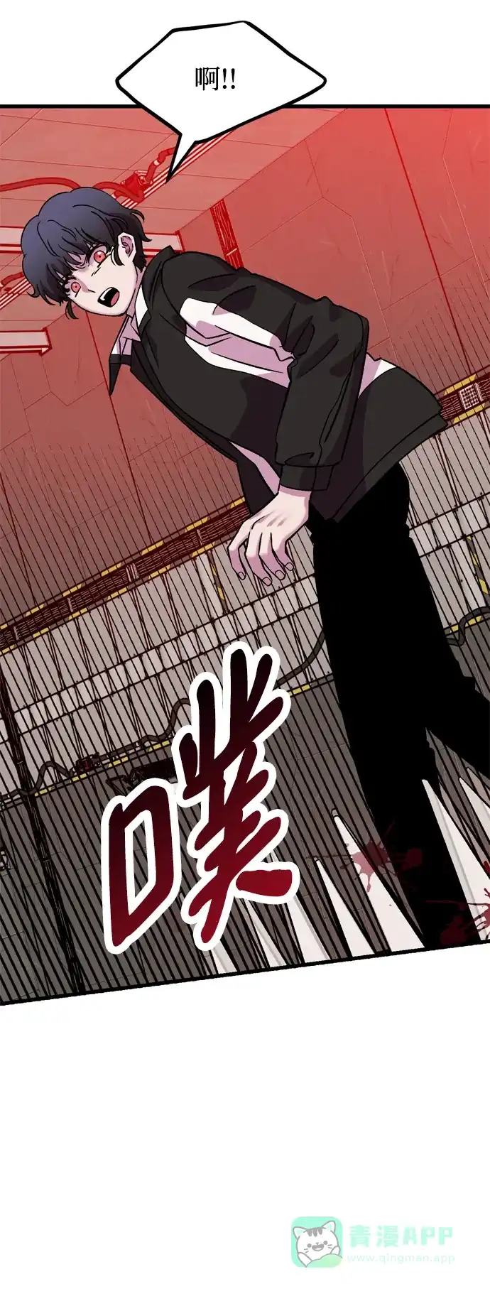 《右眼看到的世界》第61话 第56页