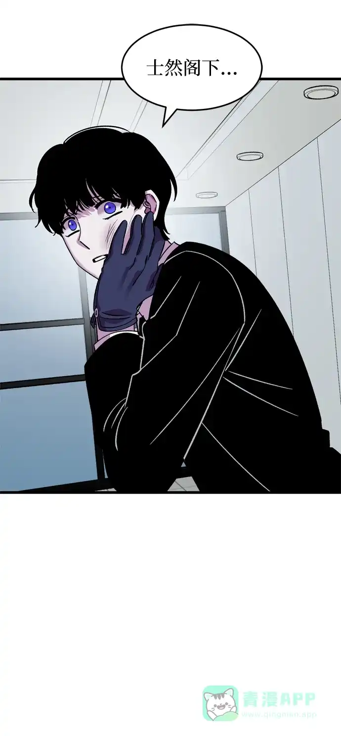 《右眼看到的世界》第61话 第4页