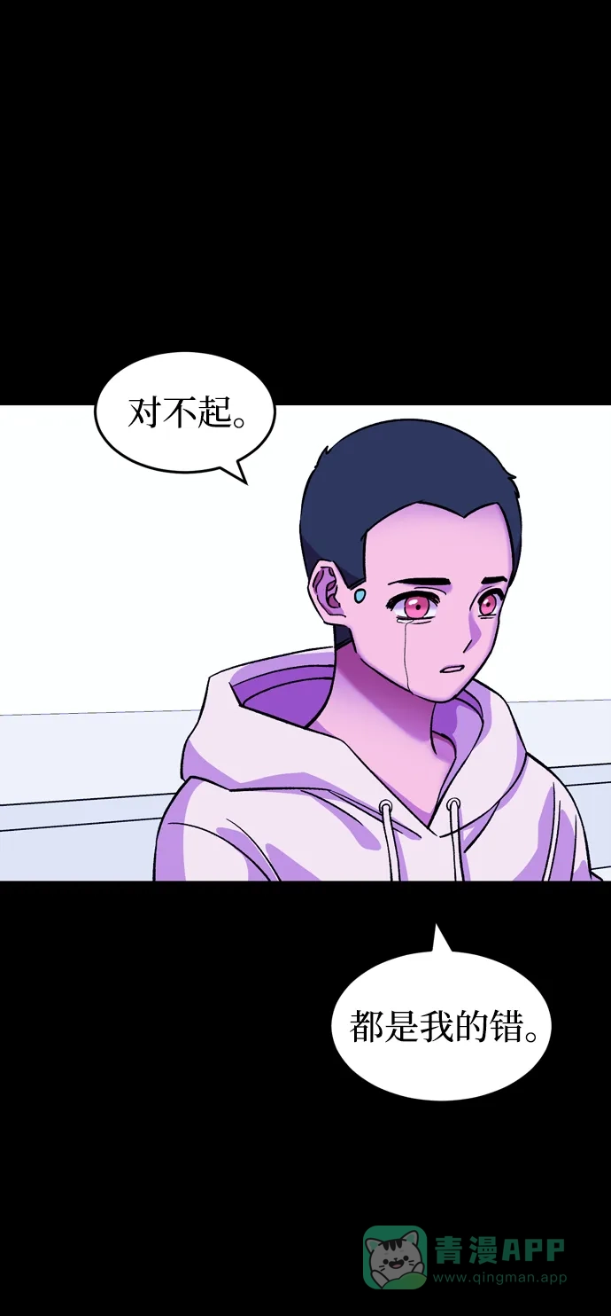 《右眼看到的世界》第62话 第47页